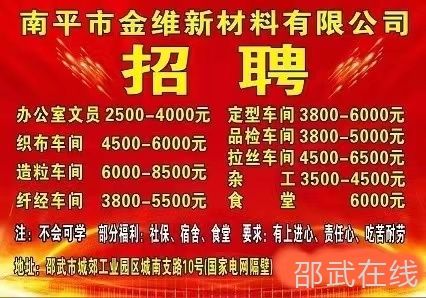 新绛开元最新招工信息及其社会影响分析