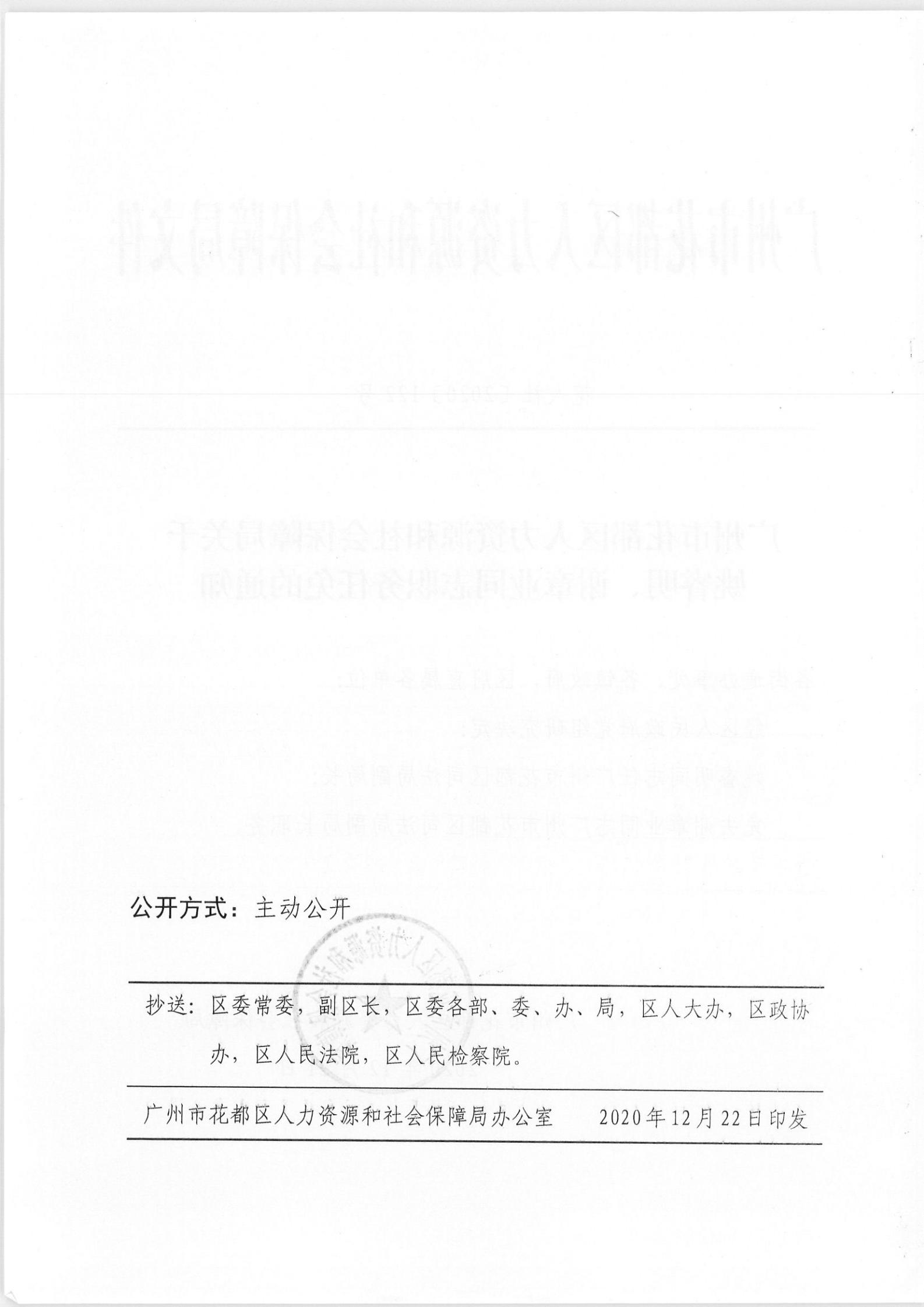 南召县人力资源和社会保障局人事任命，塑造未来，激发新动能活力