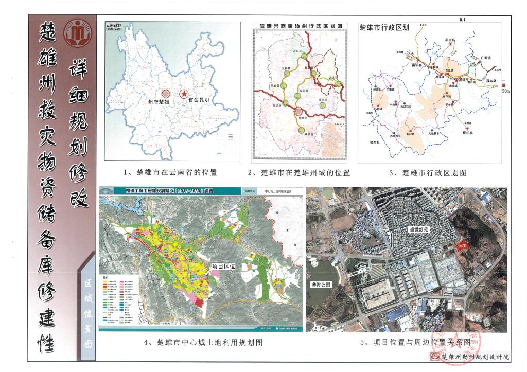 漾濞彝族自治县人力资源和社会保障局未来发展规划展望