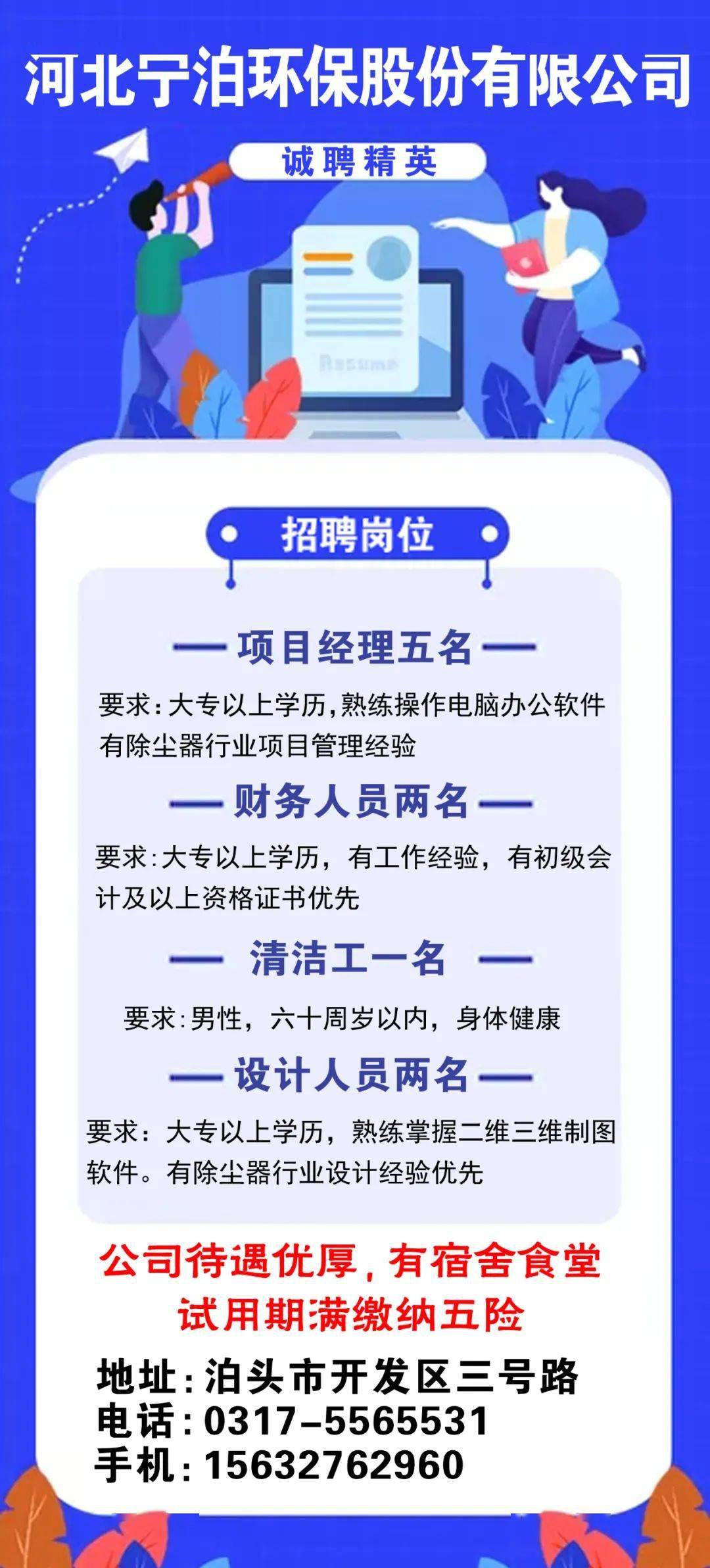 泊头最新招工信息及其深度影响探讨