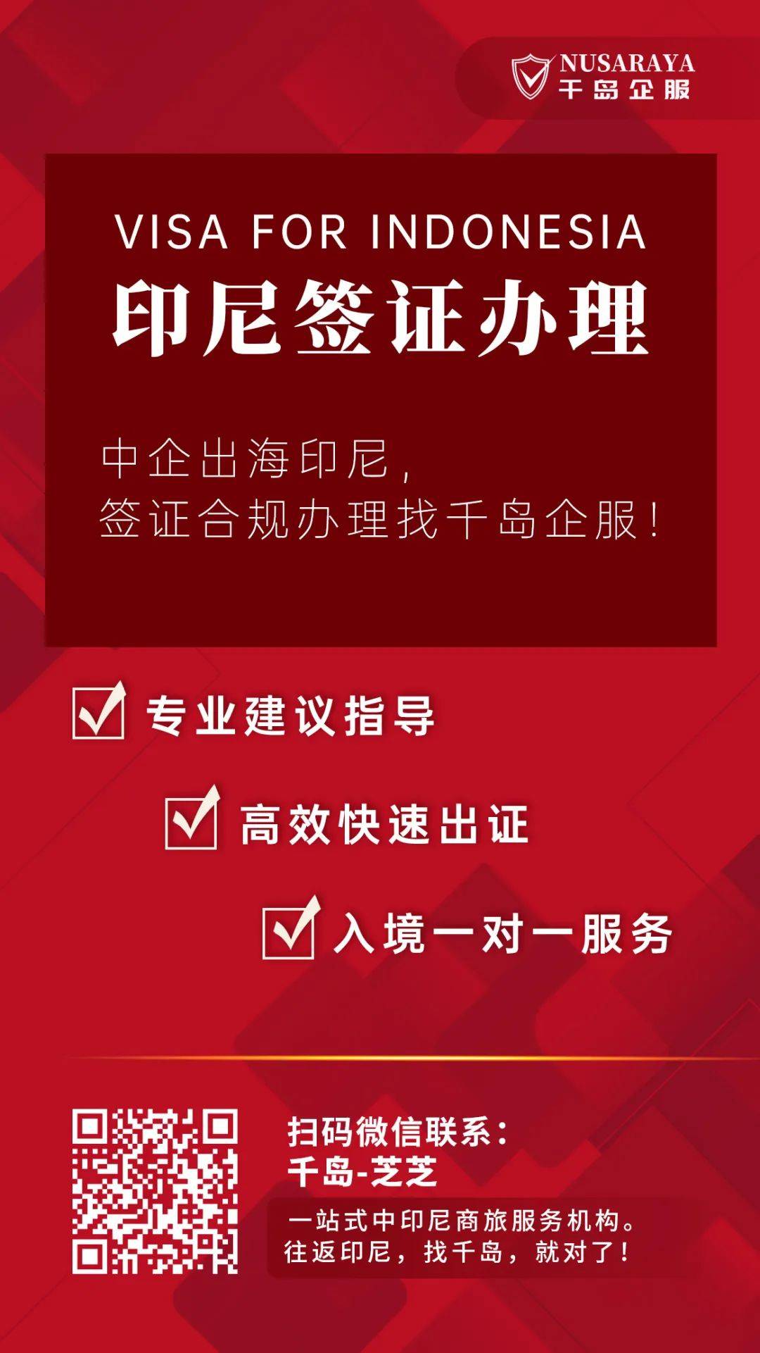 印尼最新签证政策调整，变化及影响概述