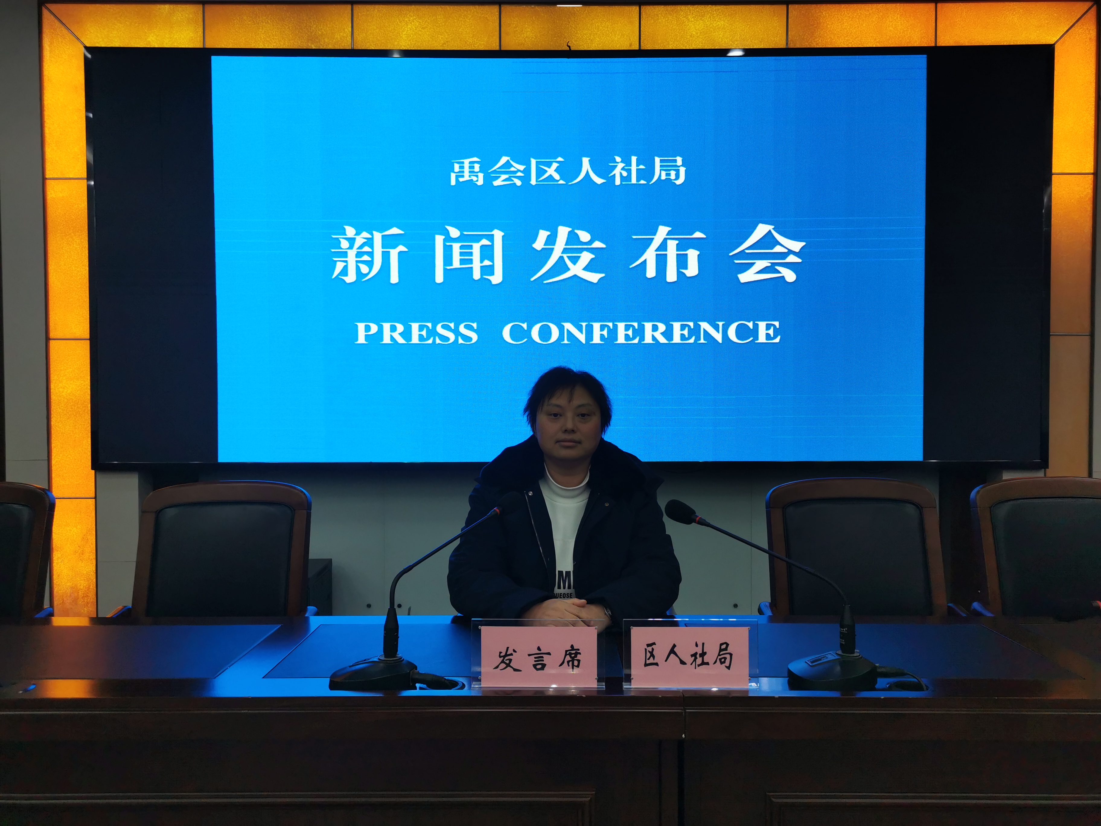 禹会区人力资源和社会保障局领导团队全新亮相，未来工作展望与战略部署