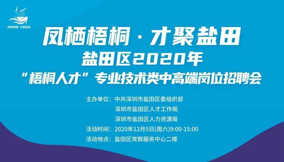 盐田区水利局最新招聘信息全面解析