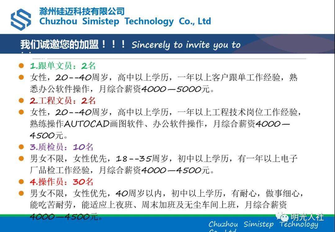 明光最新招聘信息及其社会影响分析