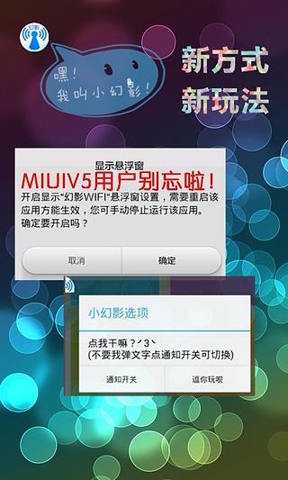 幻影WiFi最新版，探索最新技术与用户体验的完美结合