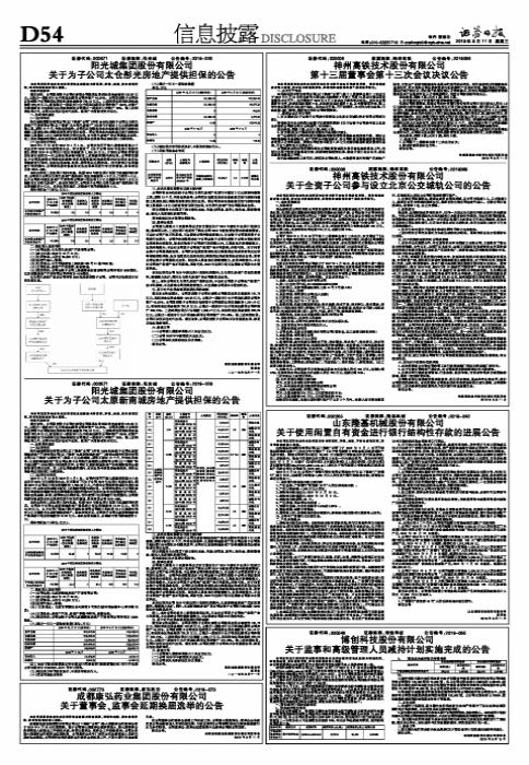 神州高铁引领技术革新，开启未来出行新篇章