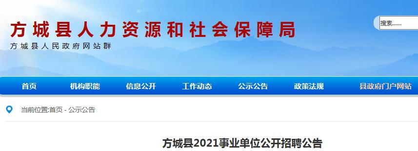 中方县住房和城乡建设局最新招聘信息汇总