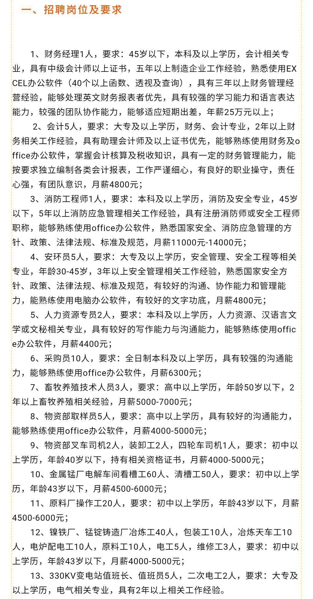 杜步镇最新招聘信息全面解析