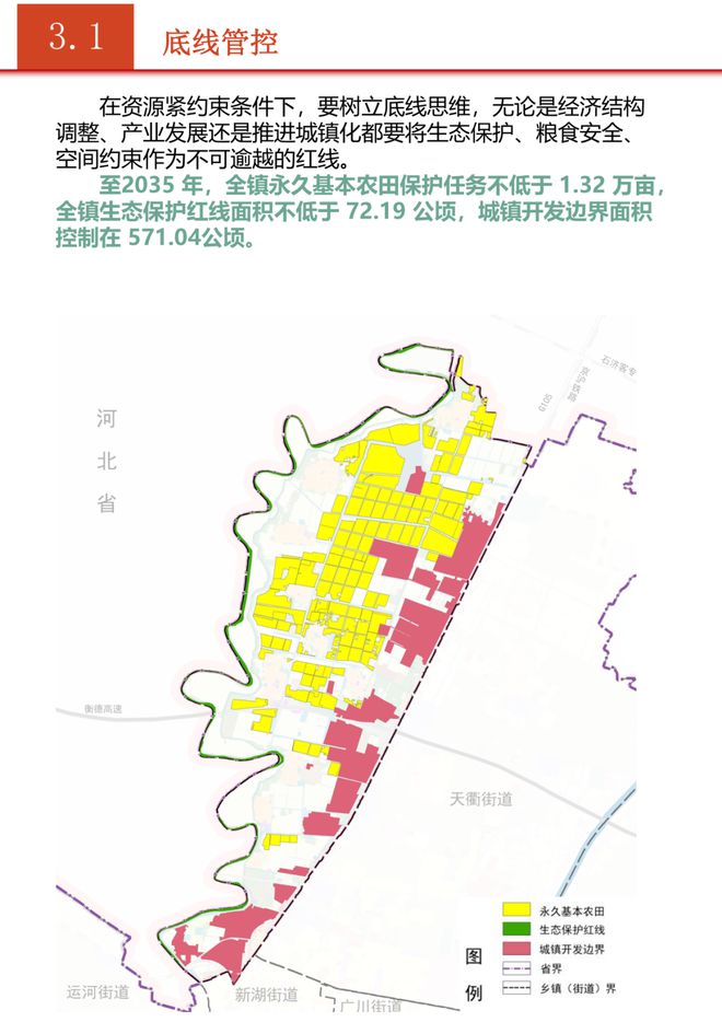 许屯镇最新发展规划，塑造未来繁荣蓝图