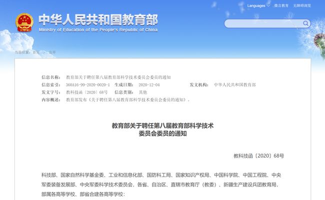 石鼓区科学技术和工业信息化局最新招聘启事概览