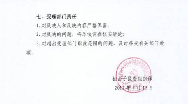 北郊乡人事任命揭晓，开启地方发展新篇章