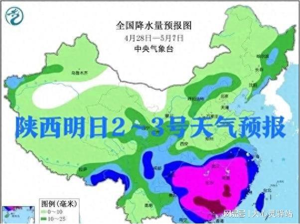 严家村委会天气预报更新通知